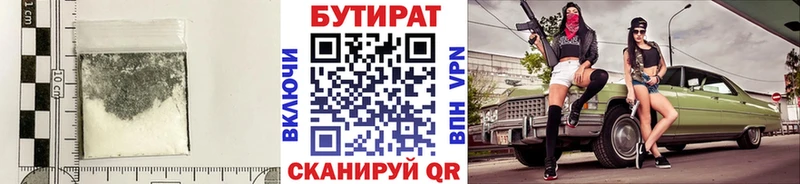 БУТИРАТ GHB  Приморск 