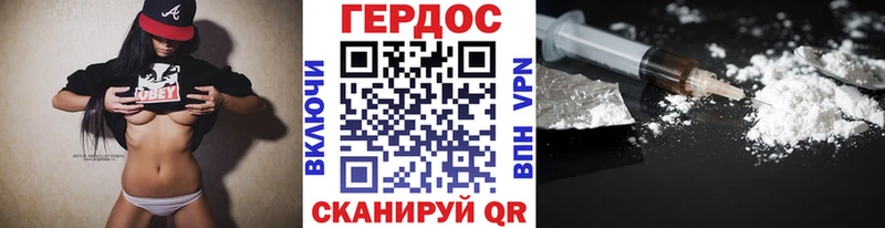 ГЕРОИН герыч  Приморск 