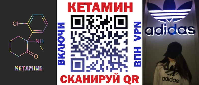 Кетамин VHQ  Приморск 