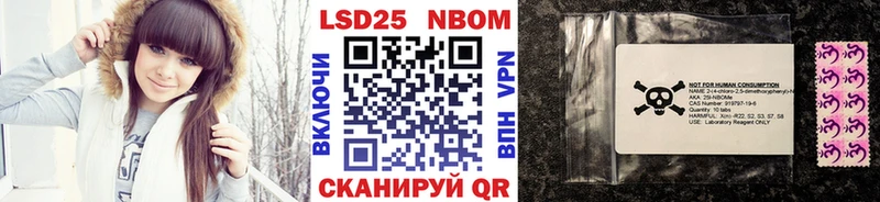 МЕГА ссылки  Приморск  Марки 25I-NBOMe 1500мкг 